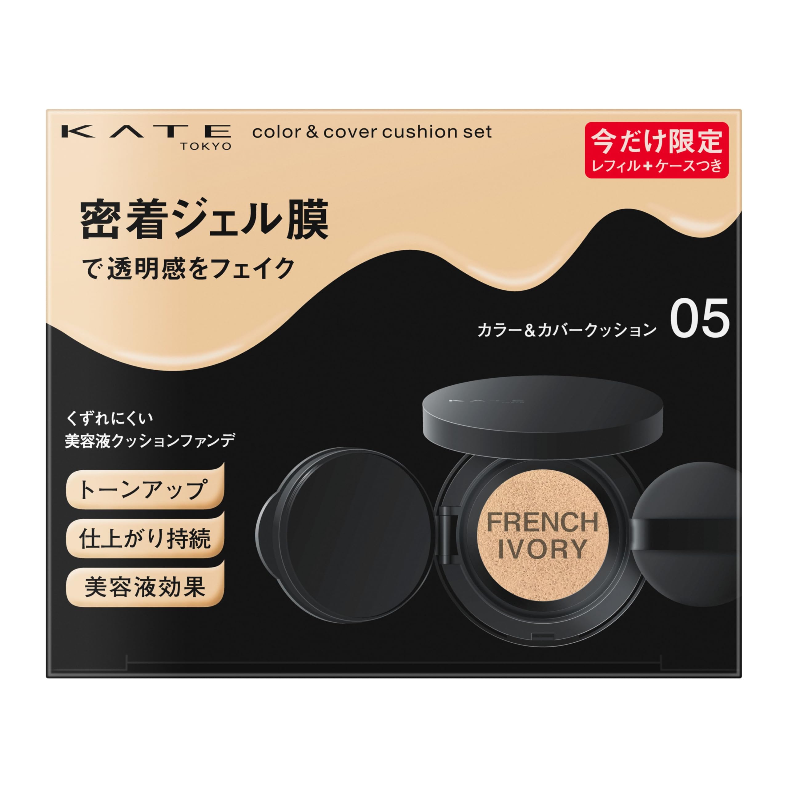 

Kate Color Cover Cushion Limited Set 05 & [Foundation]