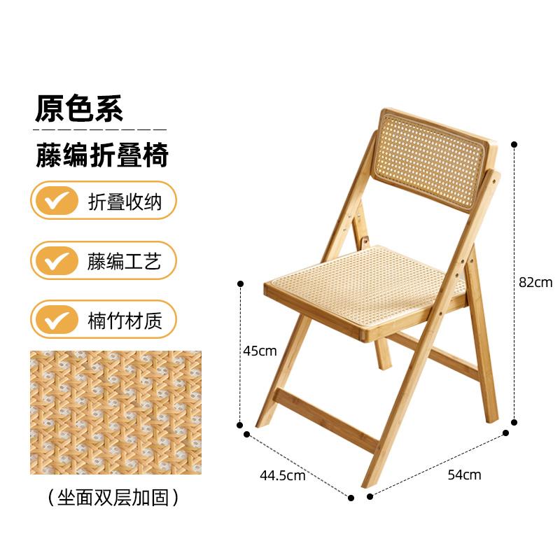 Wabi-Sabi Style Home Backrest Dining Chair Solid Wood Foldable Collapsible Woven Stool Casual Tea & Dining Bench