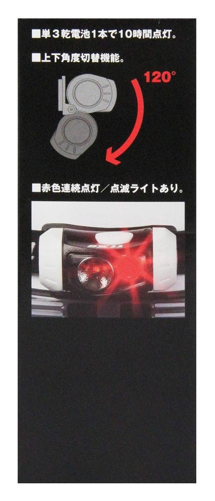 SK11 LED Battery Max Headlight, Operated, 65lm, SLH-006