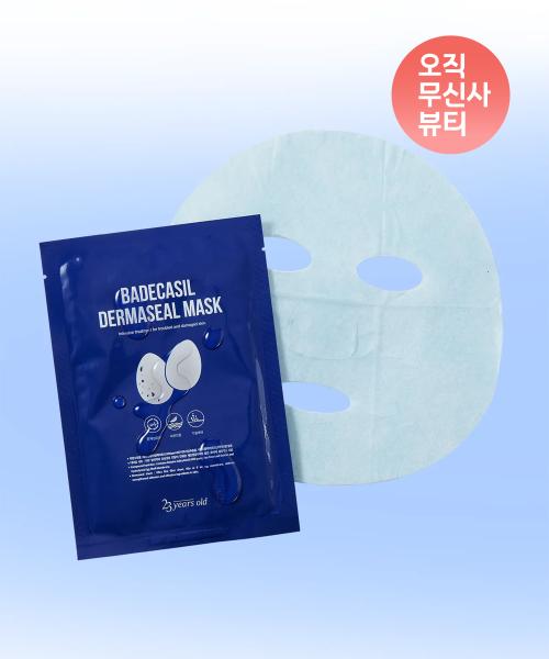 Badecasil Dermasil Маска-патч 10 шт.