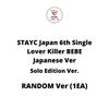 Solo Edition Ver IVE Japan 3rd EP
