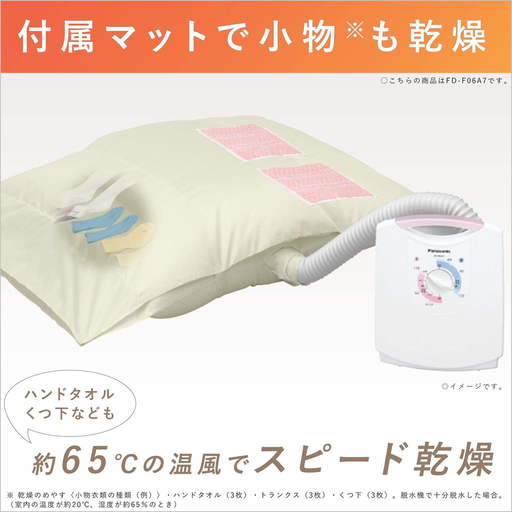 Panasonic Futon Futon Shoe Dust Mite Matte Silky Champagne Dryer, Dryer, Dryer, Killer, Type, FD-F06J7-N