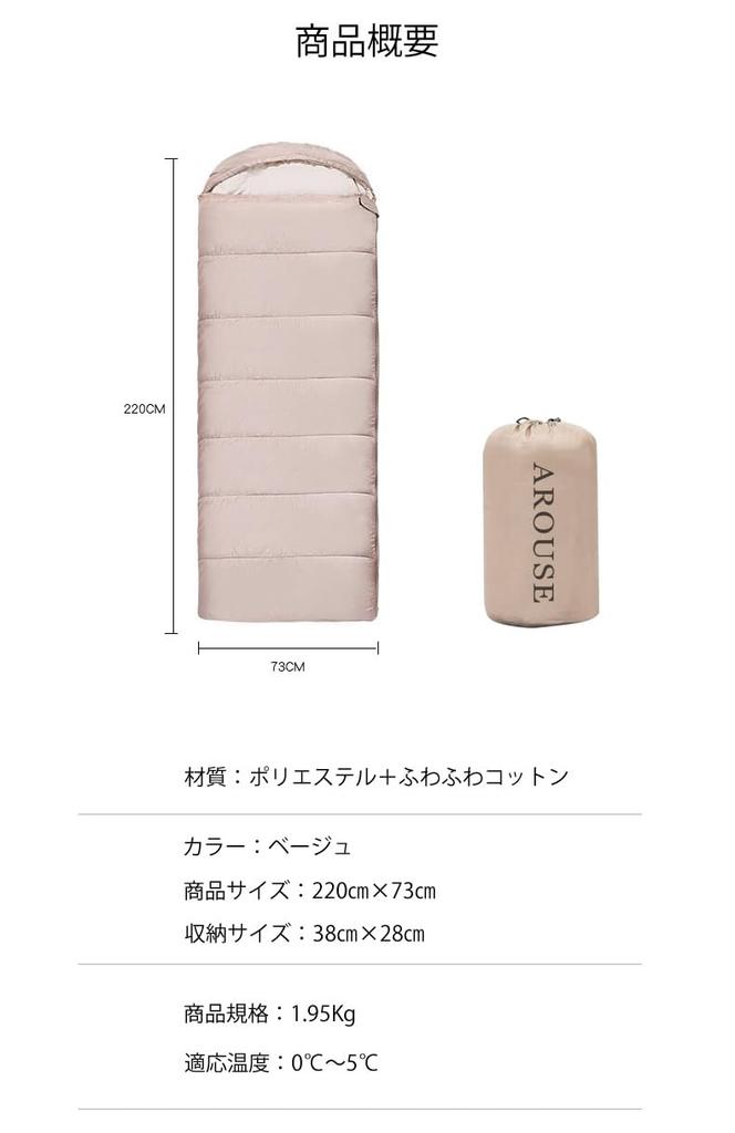 AROUSE Schlafsack, Kuverttyp, Leichtgewicht, Wärmespeicherung, Kältebeständig, Wasserdicht, Winddicht, Kompakt, Outdoor, Camping, Bergsteigen,