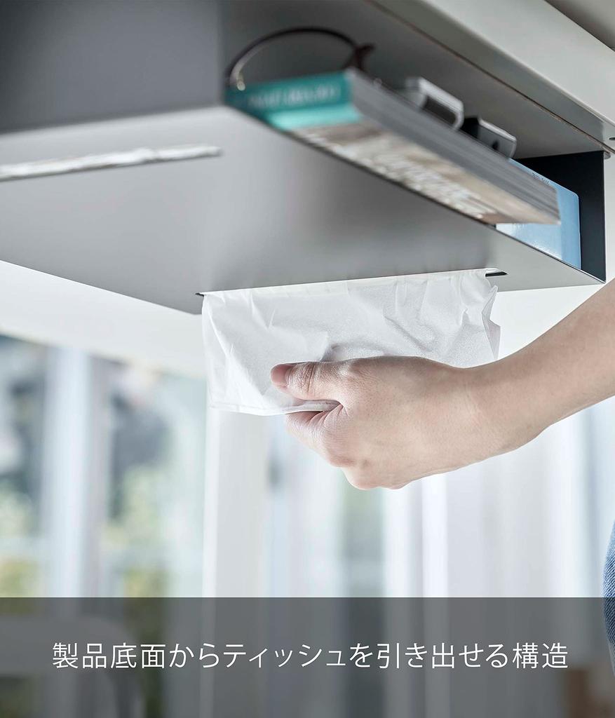 Yamazaki Storage W44 X D25 X Holds and Remote 5482 Under-Table Rack, Black, Approx. H7.2cm, Tower, Tissues, Controls,