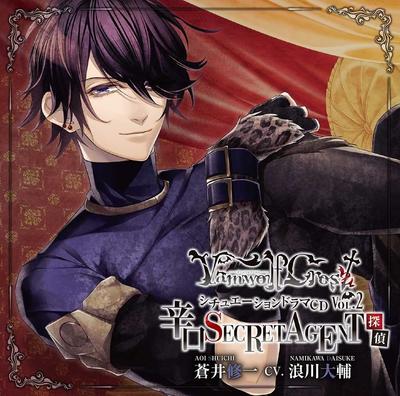 CD SHUICHI AOI (Lebenslauf: DAISUKE NAMIKAWA) - Vamwolf-Kreuz †( Vamwolf-Kreuz) Sit D3PR0081 Japan ObiAnime/Spiel Gebraucht