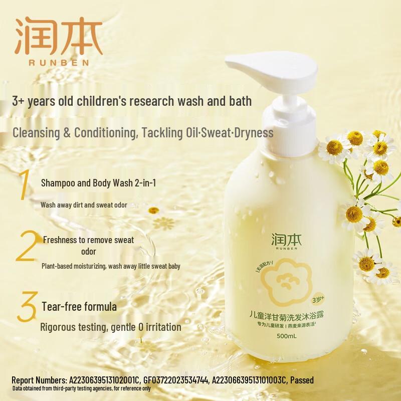 RUNBEN Kids Chamomile 2-in-1 Shampoo & Shower Gel