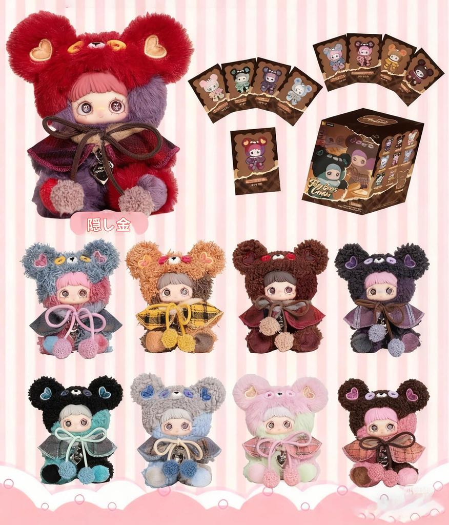 MayMei Cookie Bear Series Plush Toy, Blind Box, Adorable Soft Bear Accessory, Approx. 13cm, Bag Keychain, Collectible Toy, Birthday Gift (2 Random