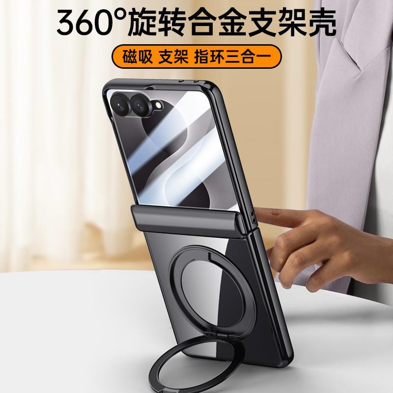 Galaxy Z Flip 8 Hülle mit 360° drehbarem magnetischem Ständer Scharnier Anti-Rutsch-PC-Schale 7