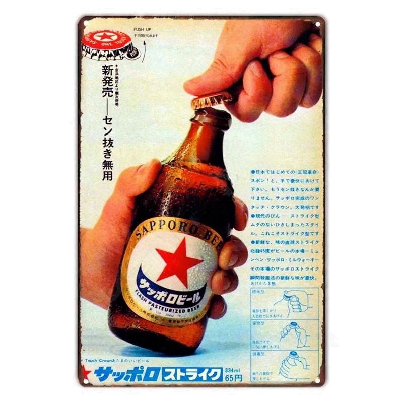 DORA Tin Sign Japan Alcohol Posters Japanese Izakaya Beer Advertisement Vintage Metal Sign Home Bar Pub Club Decor Sake Retro Plates Wall Art