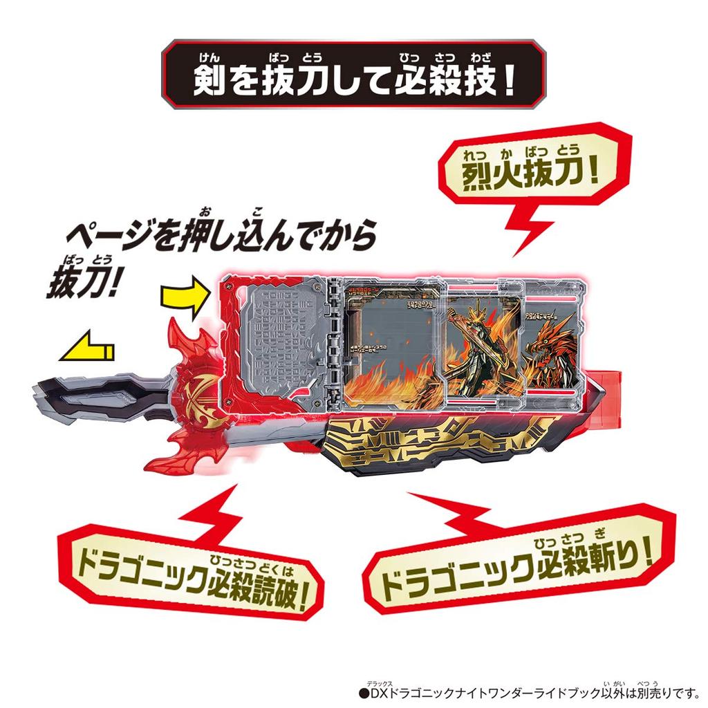 [Bandai] Kamen Rider Saber DX Dragonic Knight Wonder Ride Book