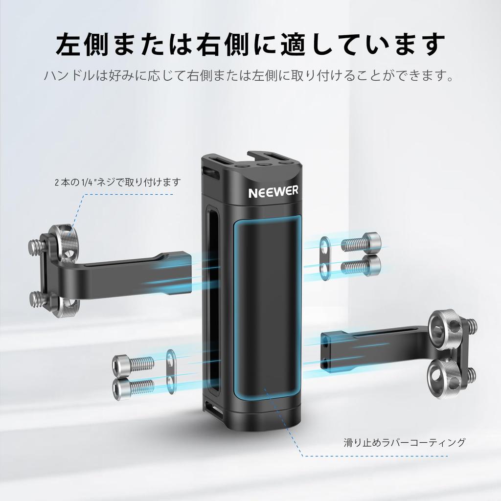 Neewer Side Lightweight Camera Handle Grip with Dual Screws Screw Cold Adjustable Compatible with SmallRig and Neewer Cages Handle, 1/4" (18mm-20mm