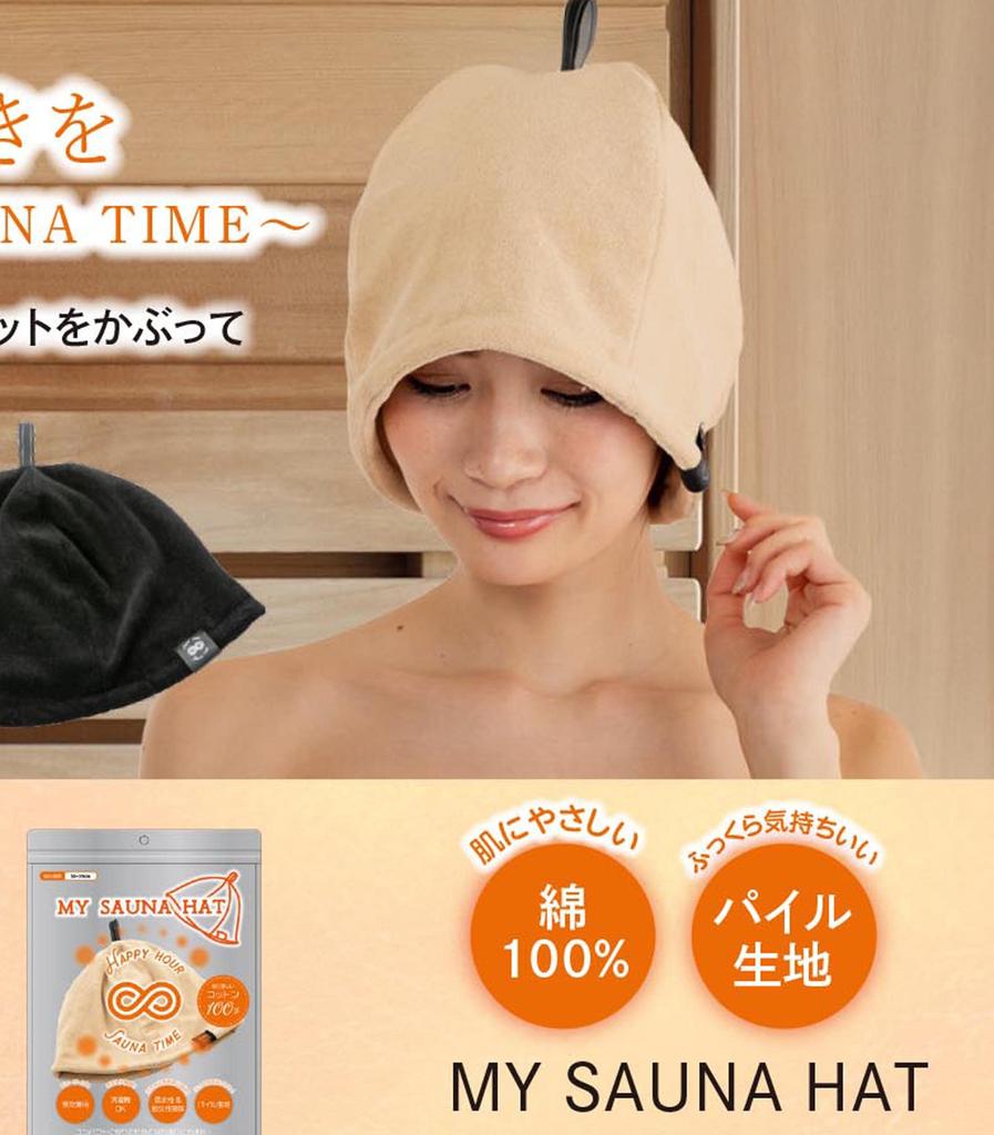 Bonnet de sauna Global Japan pour hommes et aussi pour sécher les cheveux Femmes noires, Serviette, Absorbant, Séchage rapide, Lavable, 100% coton, Boucle, Serviettes,