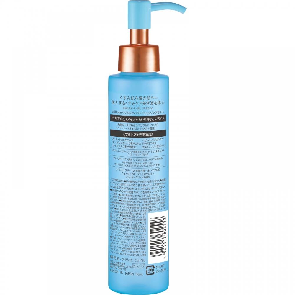 Willone Clear Cleansing Oil 150ml