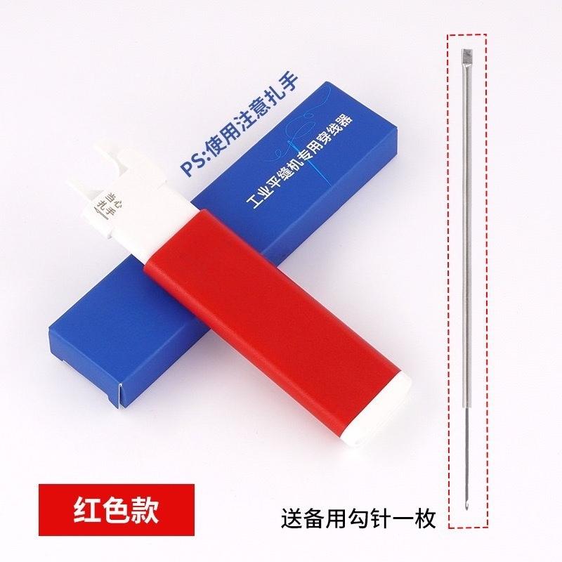 Multi Functional Anti Prick Wire Threading Device with Magnetic Absorption Nano Tip for Sewing Handcraft DIY Tailoring
