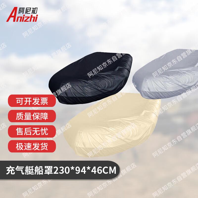 Anizhi Inflatable Boat Protective Cover 230x94x46cm