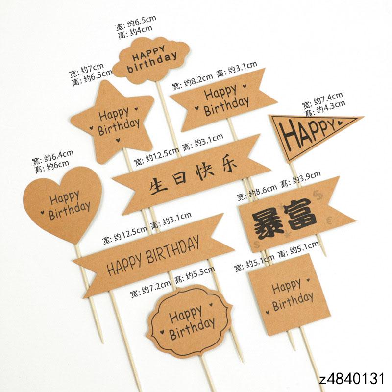Kraft Paper Happy Birthday Cake Topper - Handwritten Decoration Insert