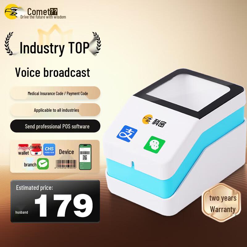 Comi EF09 Wired 1D 2D Barcode Scanner Platform