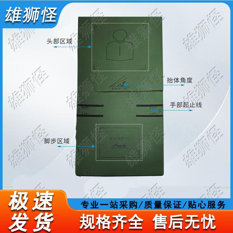 Xiongshiguai Fitness Assessment Training Mat