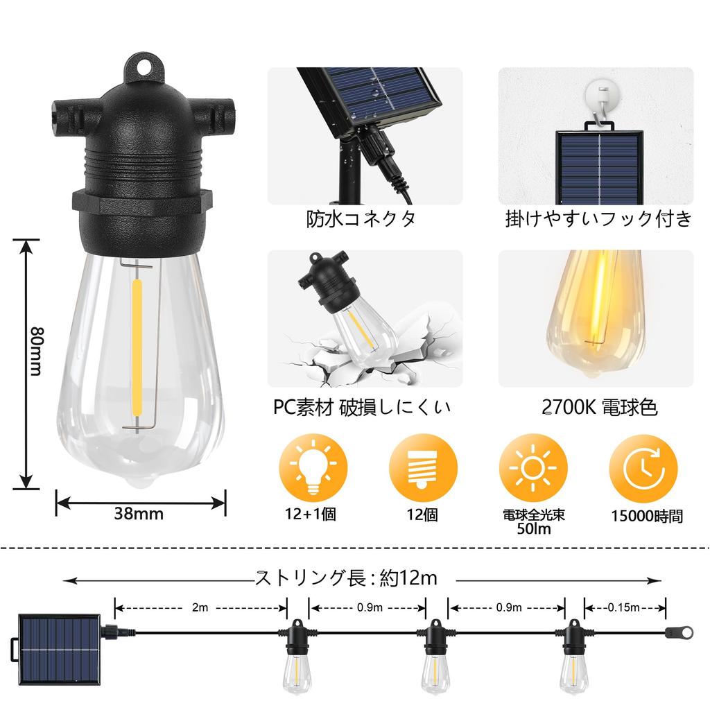 Solar-powered String Lights, 12m, Rainproof, Automatic Nighttime Illumination, 13 LED Bulbs, Warm White, PC Material, Durable, 8 Lighting Modes, USB R