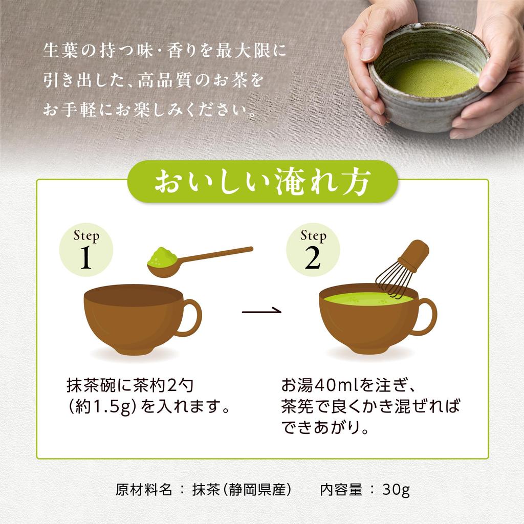 Wellture [JAS Certified Organic] Japanese Matcha Powder, Earth's Color Series, 30g, Premium Matcha from Shizuoka Prefecture