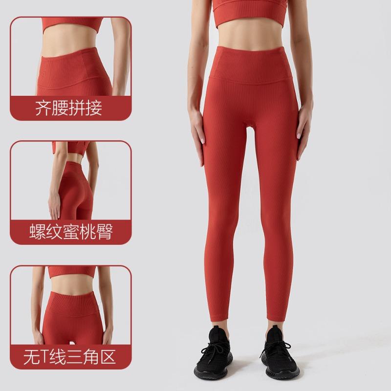 New Ribbed Nude Anti-crimping Belly Yoga Pants Women's High Waist Peach Hip Lift Sports Fitness Pants Yoga Clothes