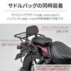 Daytona Motorcycle Rear Carrier Rebel 1100/DCT/T (21-23) Grab Bar Carrier 27936