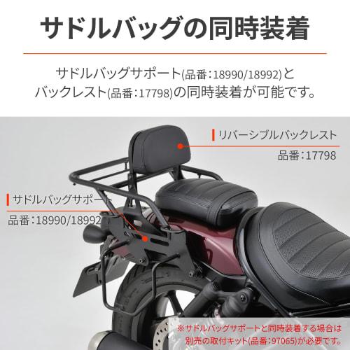 Daytona Motorcycle Rear Carrier Rebel 1100/DCT/T (21-23) Grab Bar Carrier 27936