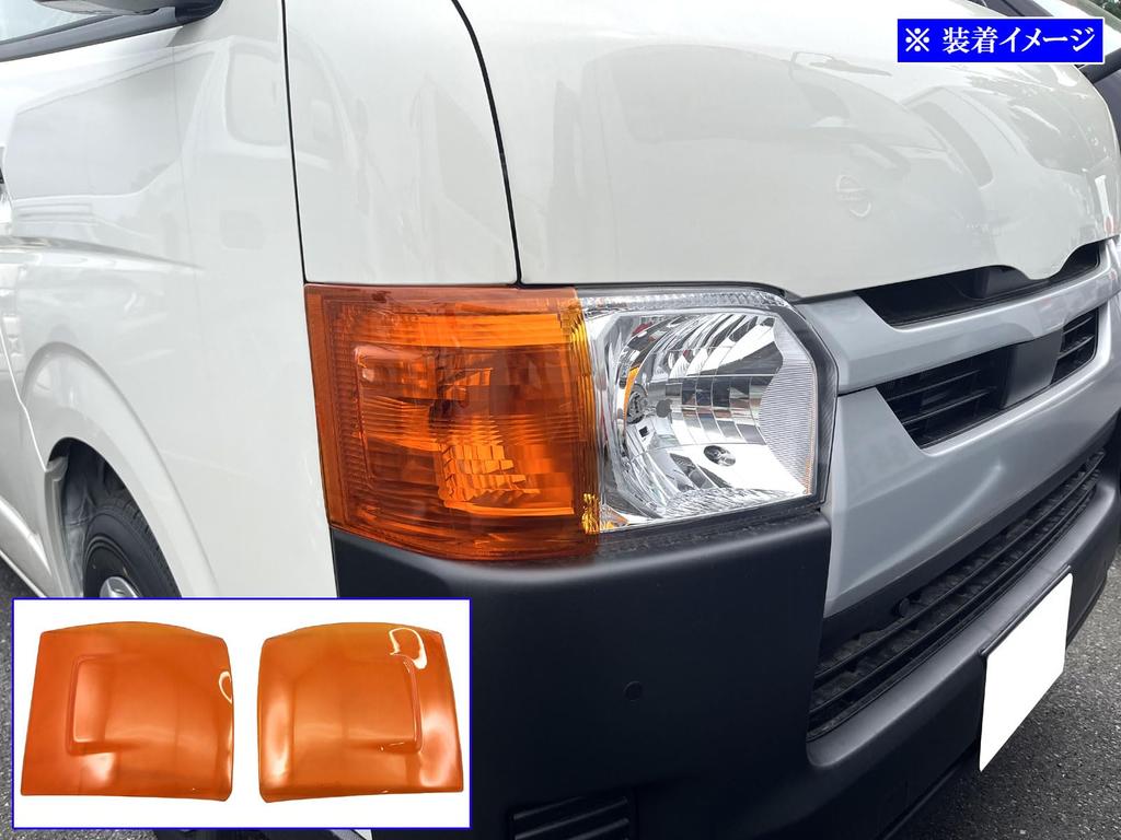 BRIGHTZ Front Turn Signal Cover for Toyota Hiace Wagon 200 7th (4th, 5th, 6th, Generation) [SMO-FRO-096]