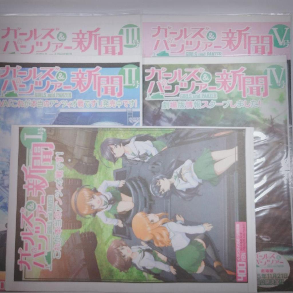 [USED] Set Girls & Panzer Newspapers, books, calendars, art books, etc.