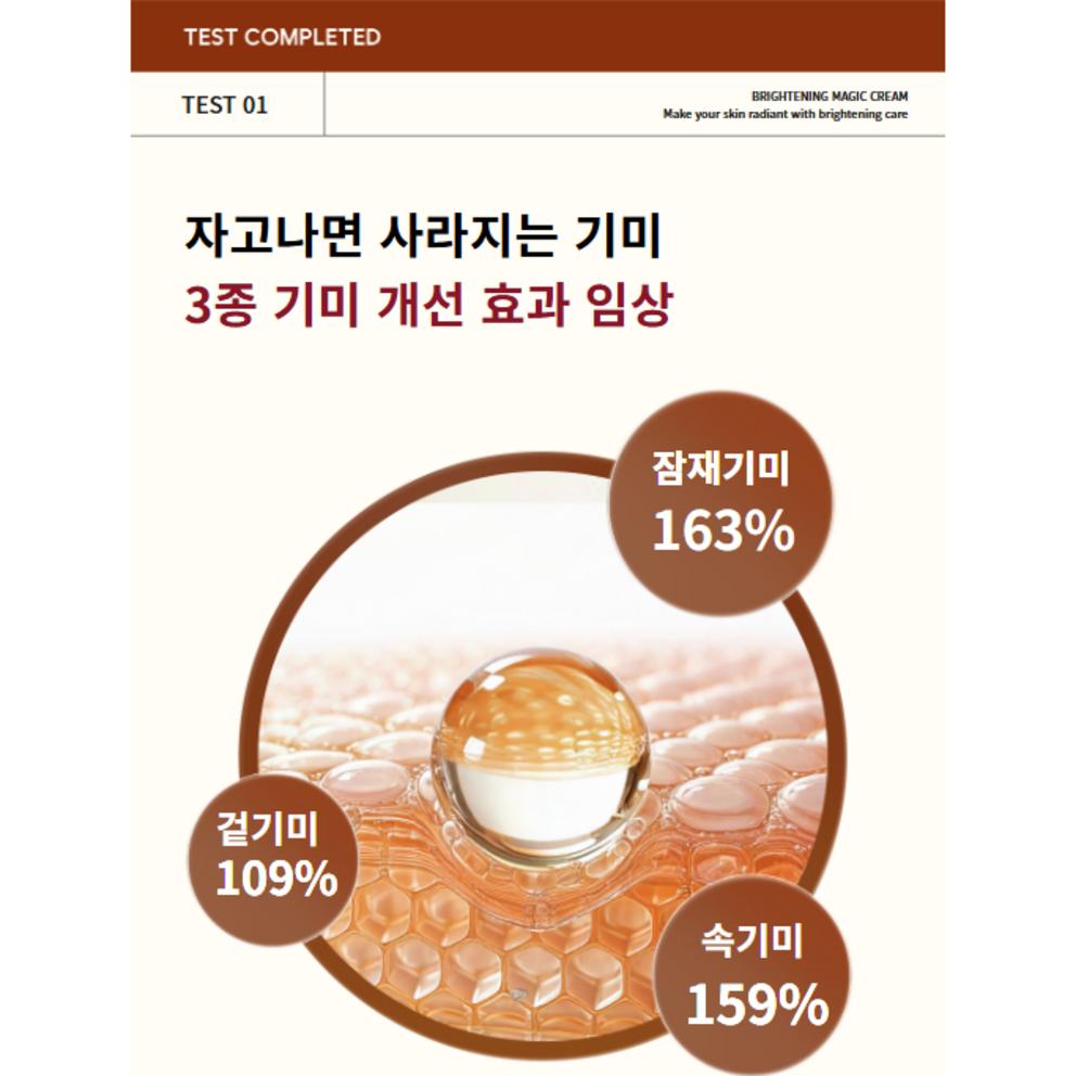 Wizard Joseon Nuruk Night Tranexamic Acid Dark Spot Cream, 100ml