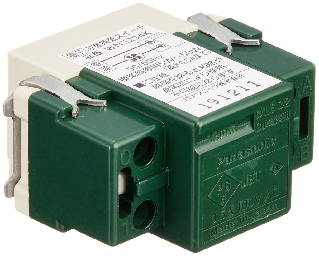 Panasonic Embedded Electronic Bathroom Ventilation Switch Wiring WN5294K 2-Wire
