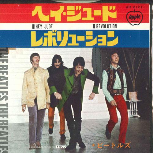 

7-дюймовая пластинка BEATLES - Hey Jude / Revolution AR2121 APPLE 1971 Япония Рок Б/У