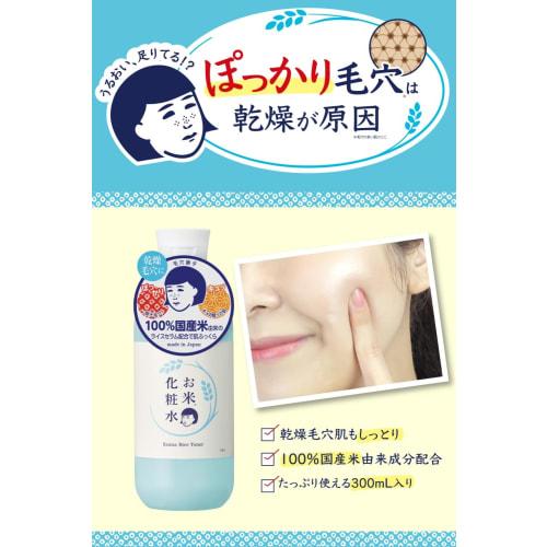 Pore ​​??Nadeshiko Rislotion Torr Hud Återfuktande Porsammandragande Öppna Porer Fukt Fasthet 100% Inhemska Risderiverade Ingredienser Lotion 300ml