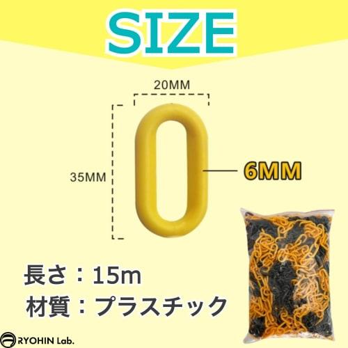 RYOHIN Lab. Plastic Chain, Parking Lot No Trespassing, Plastic Chain, Stand, Link Chain, Lock, 15m Long (Black)