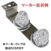 Marker Lamp, Stay, Truck Supplies, Bus Markers, Z Stay, Set of 2