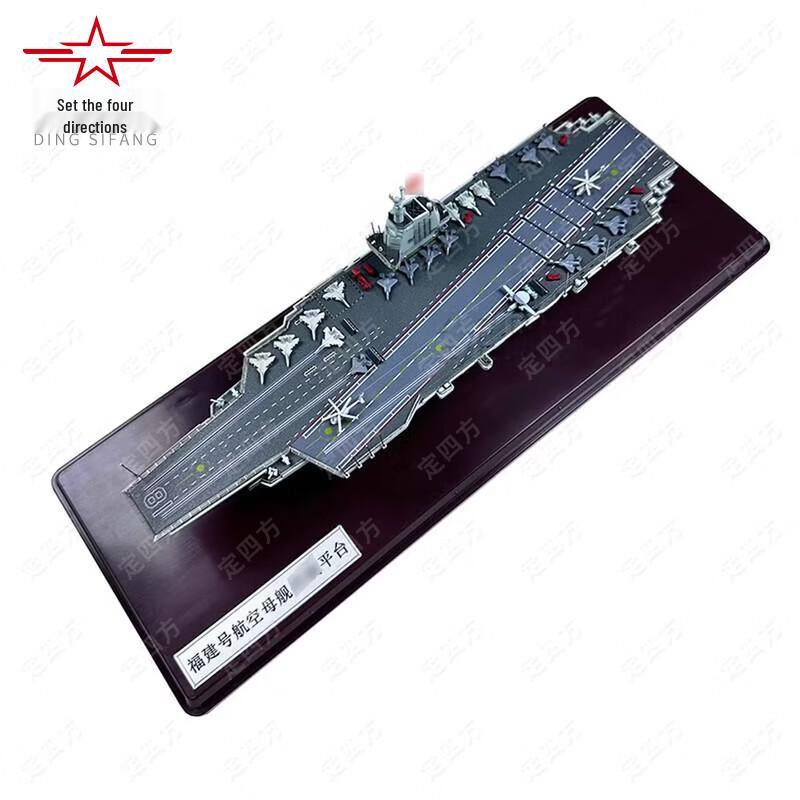 Fujian Aircraft Carrier Scale Model