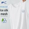 Men's Ice Silk Mesh Vest