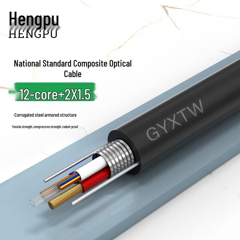 Hengpu Outdoor Armored Fiber Optic & Power Composite Cable