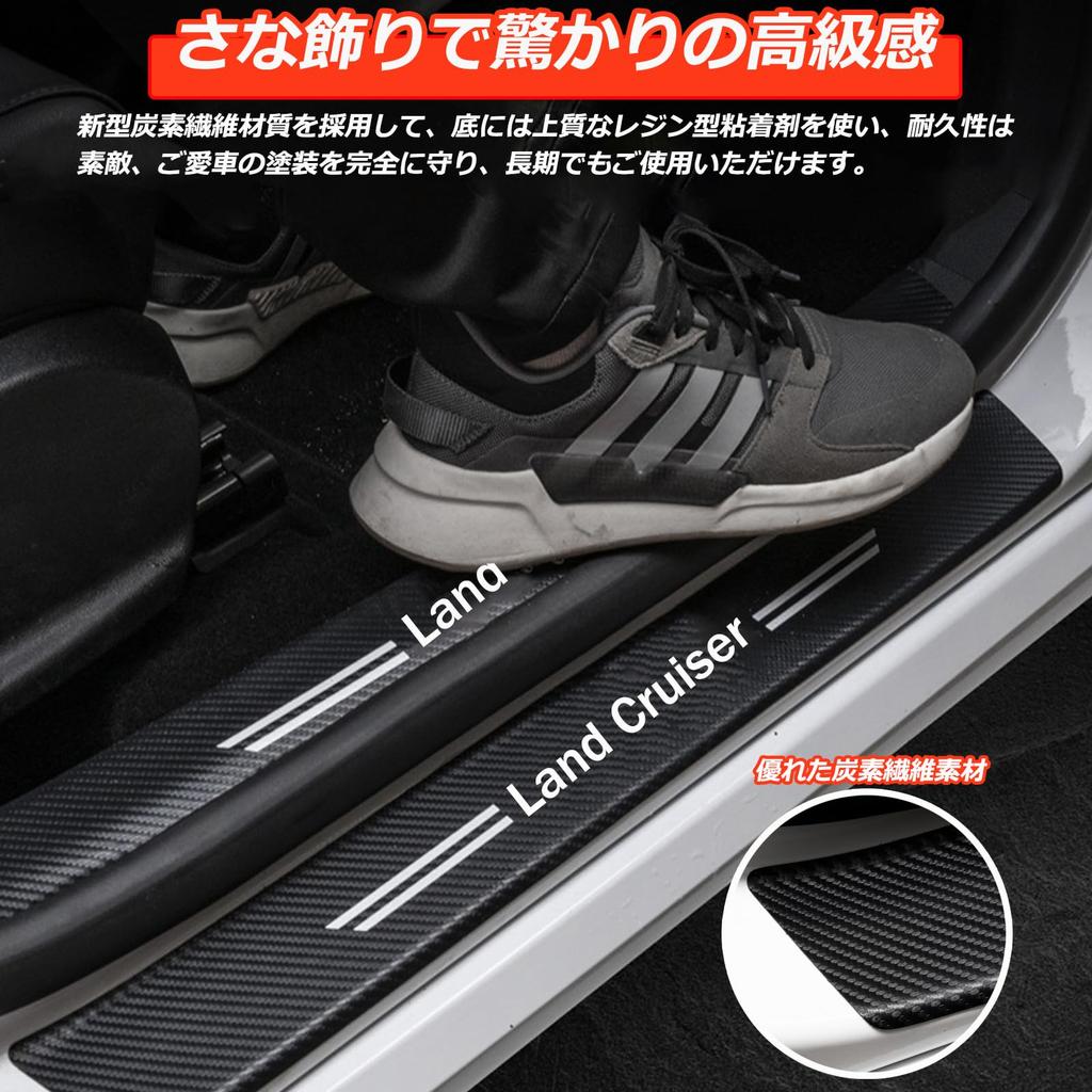 Karell 2024 Nowa Toyota Exclusive Land Cruiser 250 Osłona progu bocznego Listwa ochronna progu Land Cruiser 250 Series Listwa boczna Scuff Protect Sheet Osłona drzwi