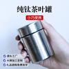 Portable Titanium Tea Canister Mini Travel Box Airtight Seal Storage Outdoor Business Gift