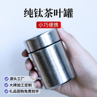 Portable Titanium Tea Canister Mini Travel Box Airtight Seal Storage Outdoor Business Gift