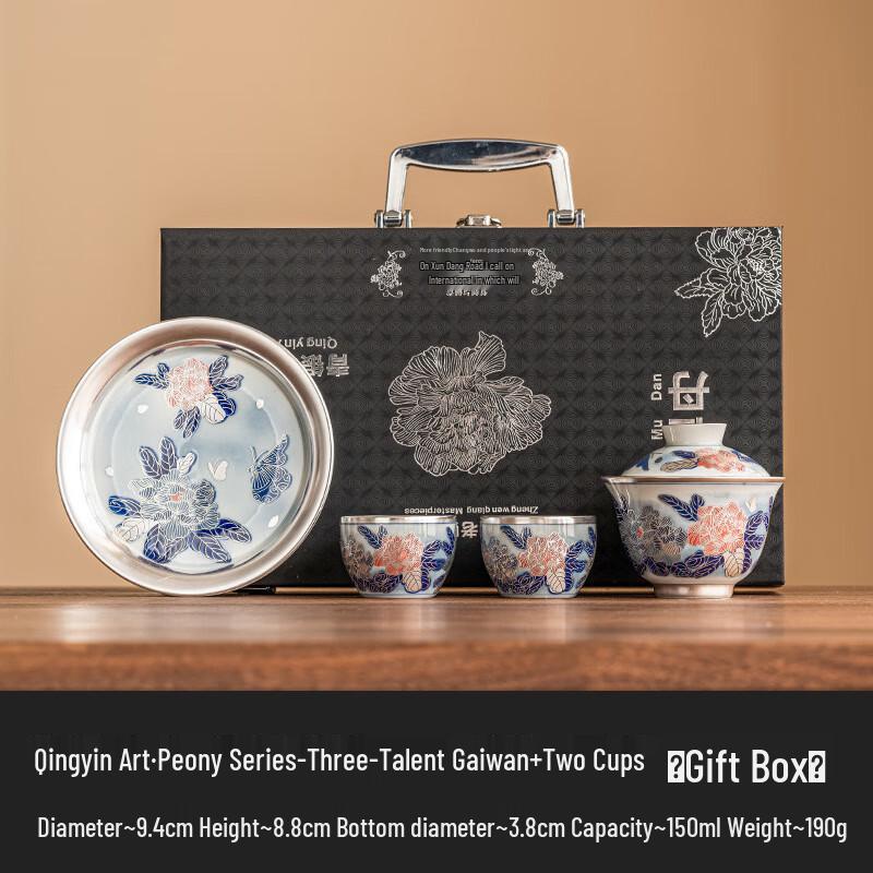 Ailan Huijia DH Silver Ceramic Peony Tea Set Gift Box Gaiwan Set