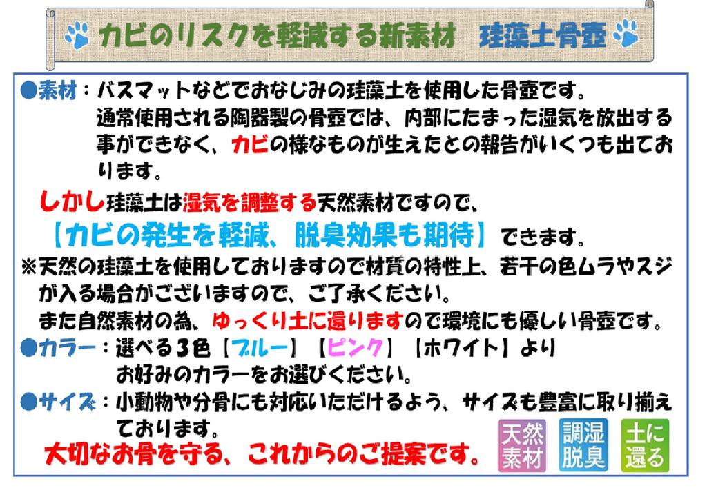 Omoide No Kashi [Reduces Mold Growth] Diatomaceous Earth Urn, Gentle On Ashes, Humidity Control, Deodorizing, Returnable To Earth, White, 3.5 Inches