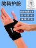 Mueller 4505 Dünne Atmungsaktive Handgelenkbandage für Damen und Herren Verstauchte Handschuhe Polster Druck Fitness Push Basketball Druck Sport