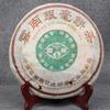 Yunnan Pu erh Raw Tea Cake 400g Natural Big Leaf Green Pu-erh Health Care