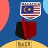 Premium Malaysia National Flag for SUV Off Road car Engine Hood Fender trunk Tail Rear Decal Emblem Badge Sticker