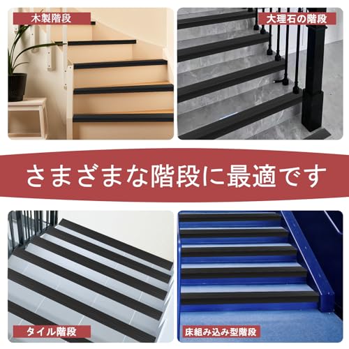 L-shaped Stair Step Anti-Slip Tape, Easy To Apply, High-Density Rubber, Strong Self-Adhesive, Outdoor/Indoor Use, Fall Prevention, Safety Measure, Acc
