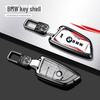 2023 BMW Blade Key Cover for New 5 Series, 3 Series, X1, X3, X5, 530li, 525li