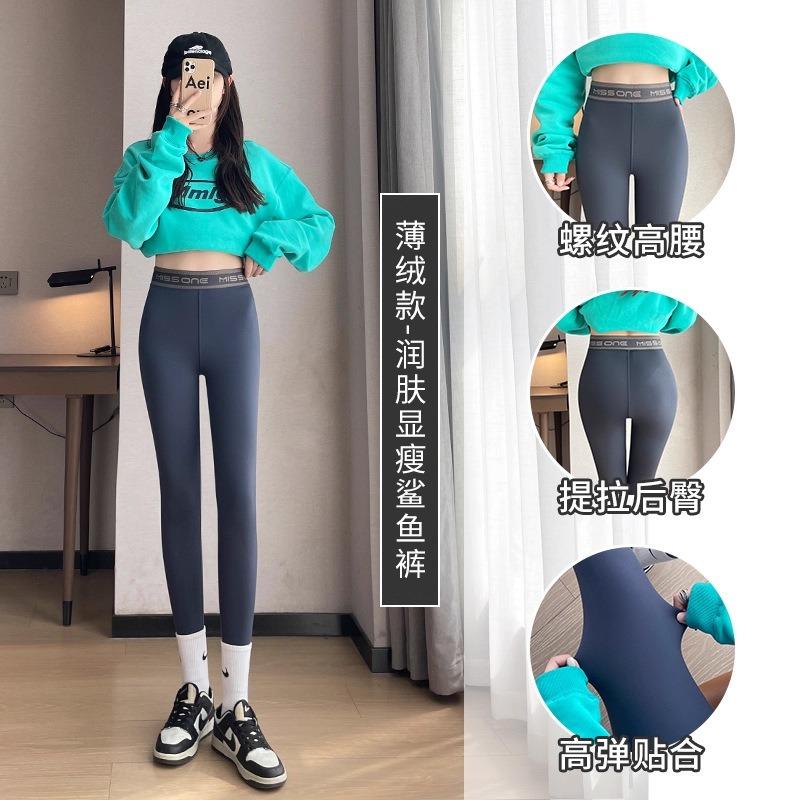 German Velvet High-waisted Letter Shark Pants Keep Warm In Autumn and Winter, Wear Cold-proof and Thin Leggings for Women