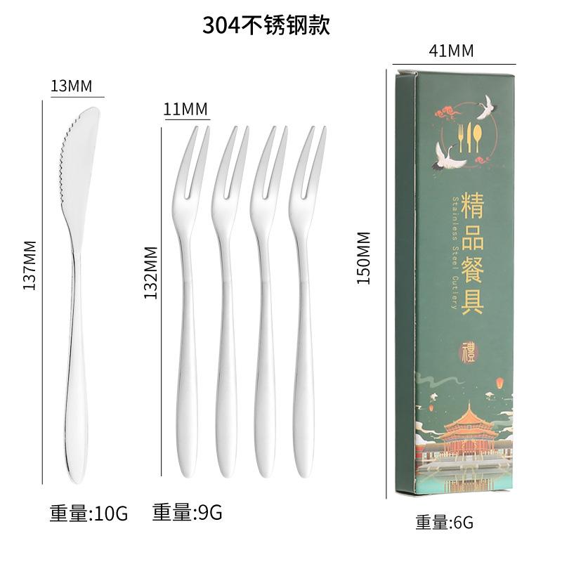Knives and Forks 304 Stainless Steel Tableware Set Company Gift Cake Knives and Forks Gift Box